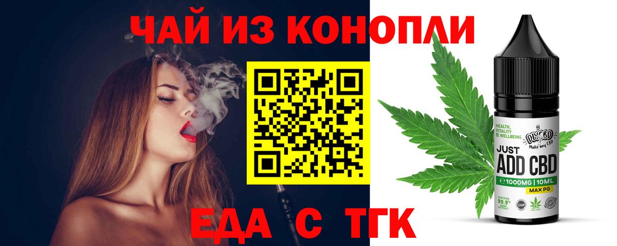 Домодедово  Canna-Cookies конопля  Вход с VPN 