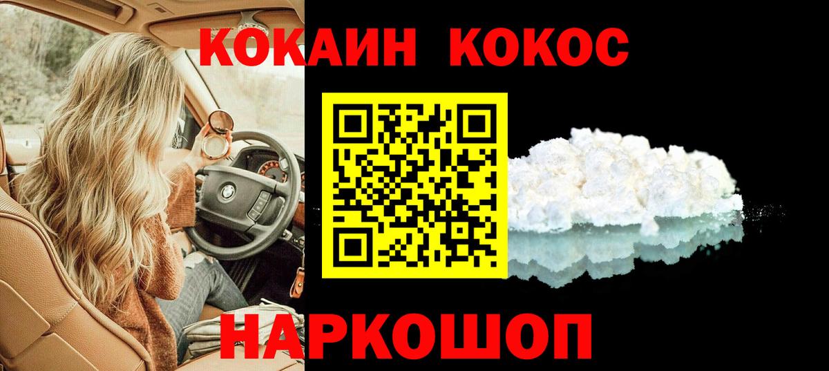 Кокаин VHQ Домодедово