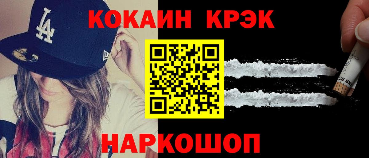 купить закладку  Cocaine  COCAIN Перу  Вход с VPN  COCAIN Перу  Домодедово 