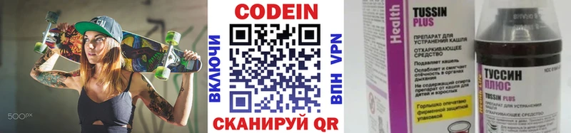 купить наркотики сайты  Домодедово  Кодеиновый сироп Lean Purple Drank 