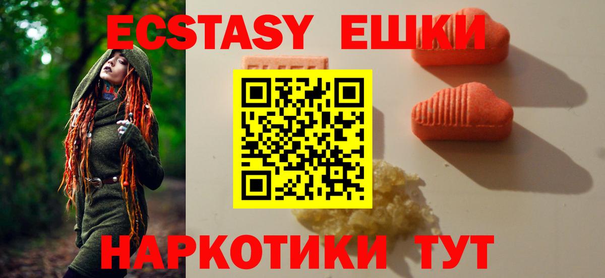 как найти наркотики  Экстази диски  Вход с VPN  Домодедово  ЭКСТАЗИ 300 mg  Экстази 