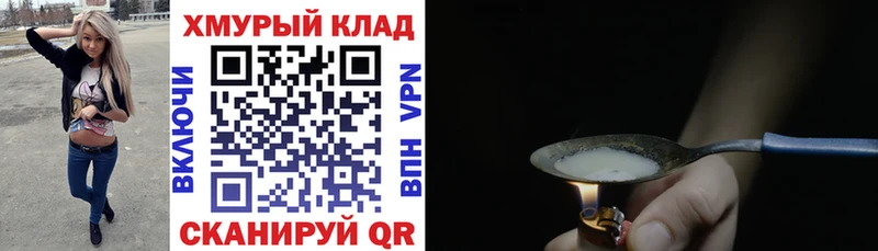 hydra Домодедово Героин VHQ