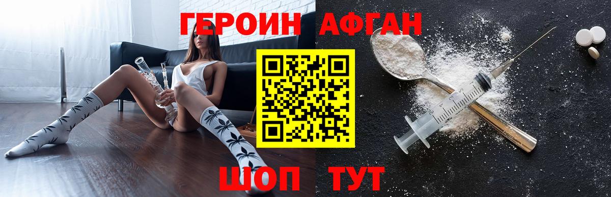 Героин белый  Героин  Домодедово  Вход с VPN 
