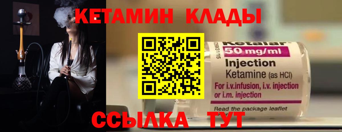 Домодедово  КЕТАМИН ketamine  Вход с VPN 