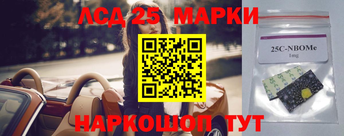 LSD-25 экстази кислота  Вход с VPN  Домодедово  ЛСД экстази кислота 