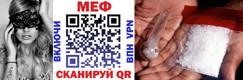 МЕФ мяу мяу  как найти закладки  Домодедово 