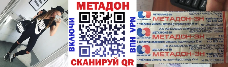 hydra как зайти  Домодедово  Метадон мёд 