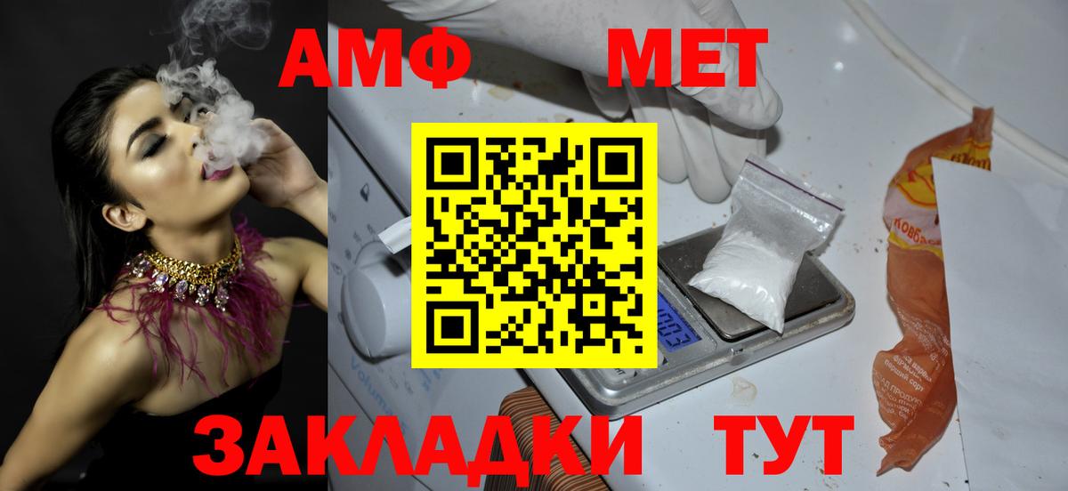 Домодедово  Метамфетамин кристалл  Вход с VPN 