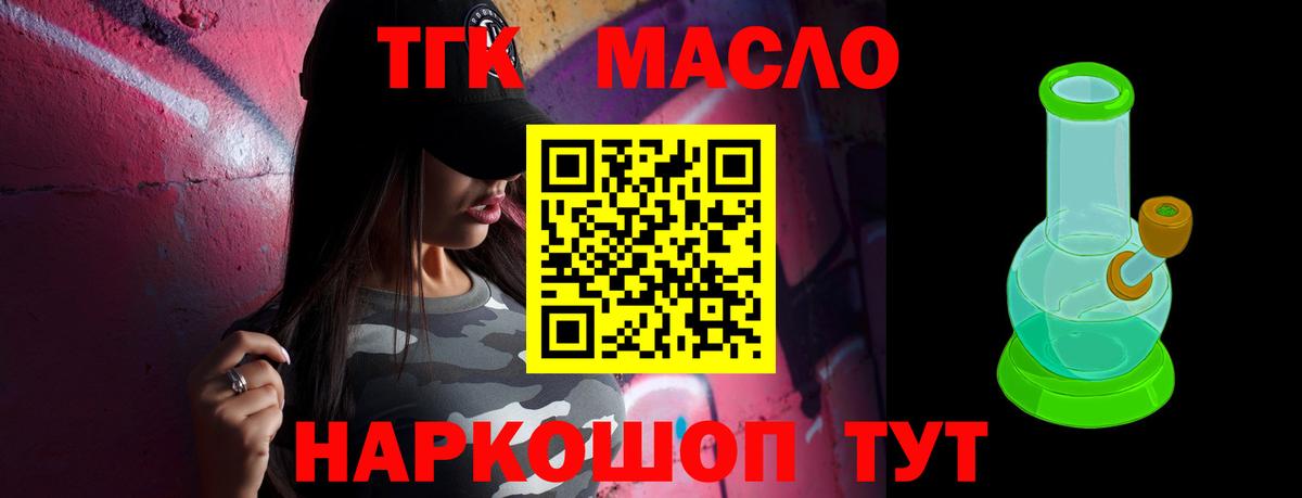ТГК вейп Домодедово